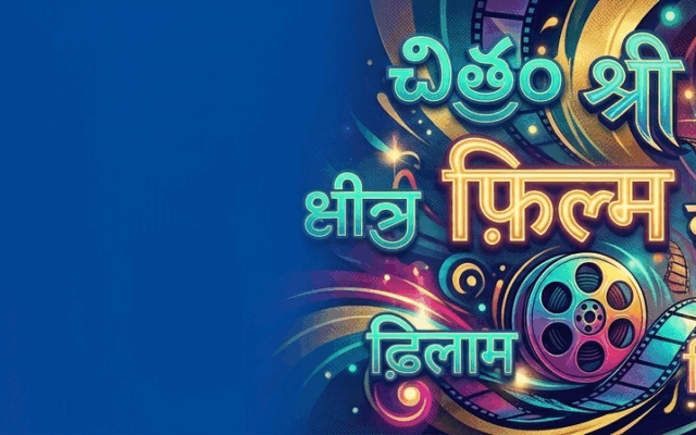 Indian Cinema blog